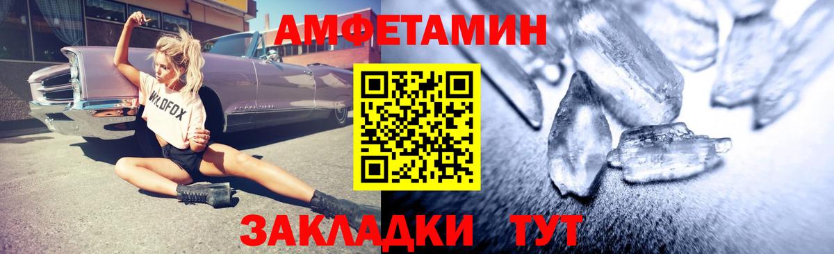 АМФЕТАМИН  Amphetamine  Альметьевск  АМФЕТАМИН Premium  Вход с VPN 