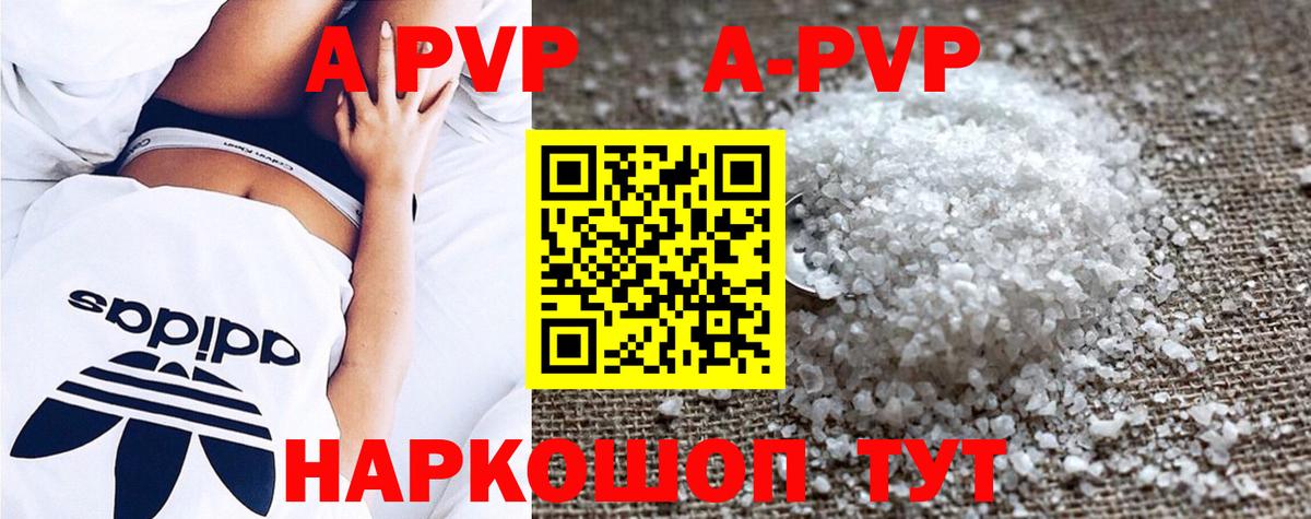 Alpha PVP СК КРИС  Вход с VPN  Альметьевск  A-PVP VHQ  A PVP крисы CK 