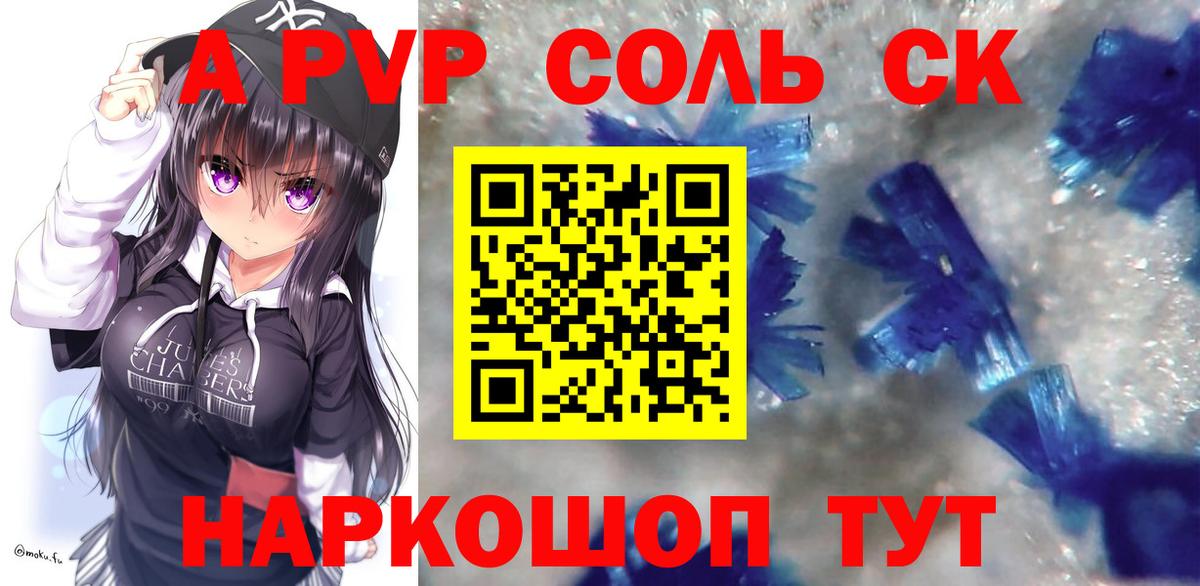 А ПВП VHQ Альметьевск