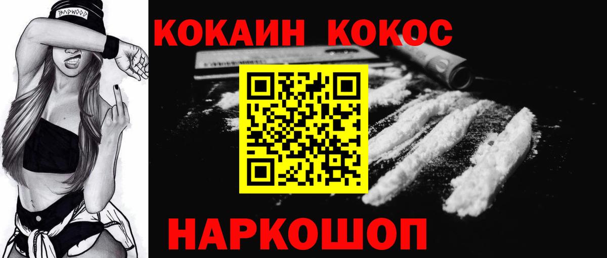 Альметьевск  КОКАИН 99%  Cocaine 98%  Вход с VPN 