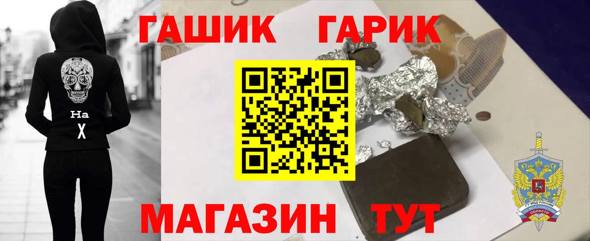 Гашиш Cannabis  Вход с VPN  ГАШ гарик  Альметьевск 
