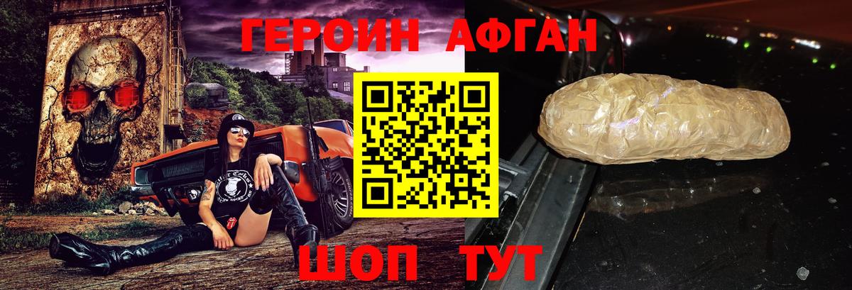 ГЕРОИН белый  Вход с VPN  Альметьевск 
