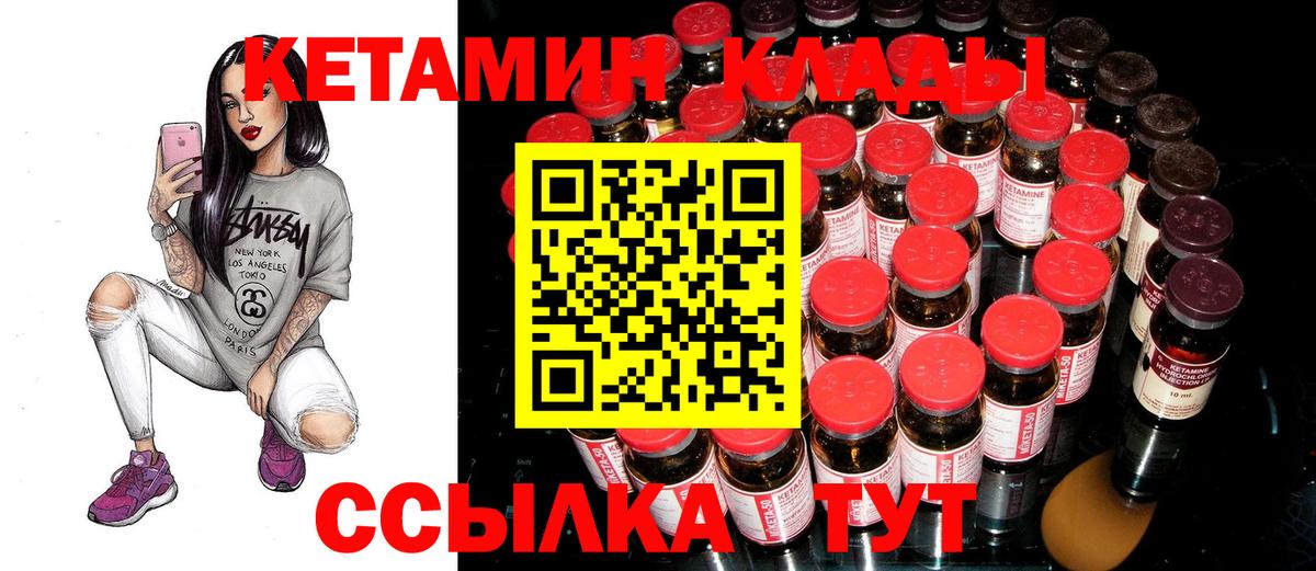 Альметьевск  КЕТАМИН VHQ  Кетамин ketamine  Вход с VPN 