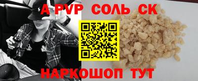 соль ск Абакан
