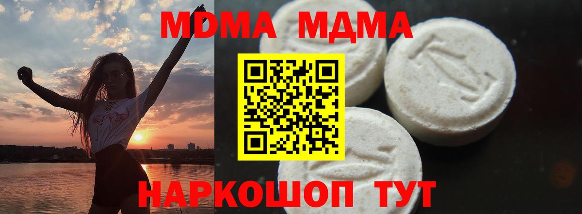 МДМА кристаллы Альметьевск