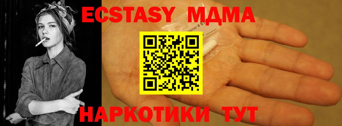 MDMA  Вход с VPN  МДМА молли  Альметьевск  MDMA кристаллы 
