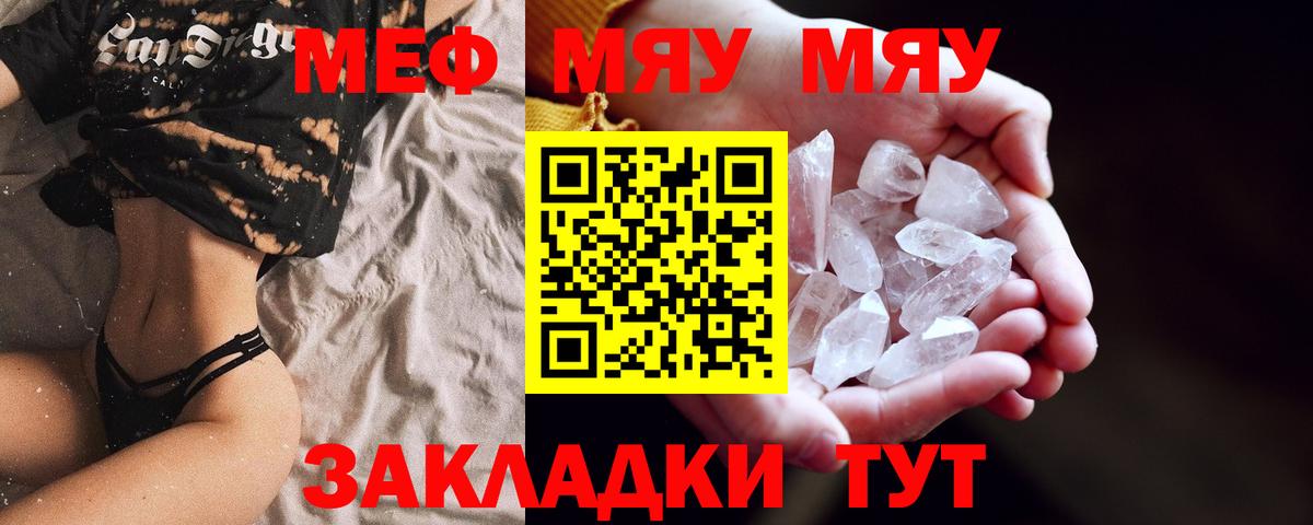Мефедрон  МЯУ-МЯУ mephedrone  Вход с VPN  Альметьевск  МЕФ mephedrone 