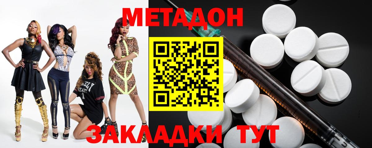 Метадон мёд  Вход с VPN  Альметьевск 
