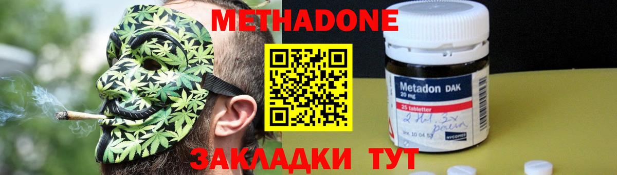 МЕТАДОН мёд Альметьевск