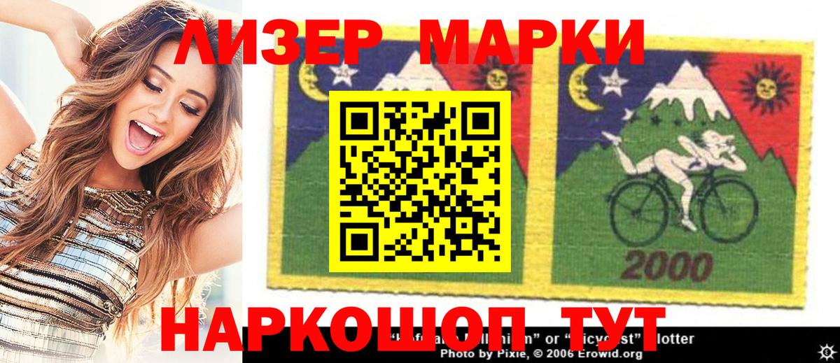 Марки NBOMe 1500мкг Альметьевск